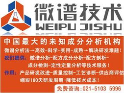 上海微譜化工技術(shù)服務(wù) 潤濕與滲透劑產(chǎn)品全覽及專業(yè)解決方案