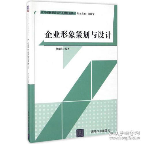 企業形象策劃與設計 特價推薦，專業啟迪——評《曾凡?！肪幹p料力量
