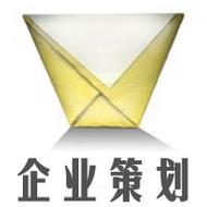 企業(yè)推廣策劃 塑造品牌靈魂的捷徑